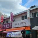 행운동-38 이미지