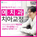 부산예치과의원 | 우동치아교정 반짝이는 스마일을 선사할게요