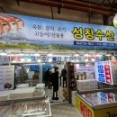 성창수산 이미지