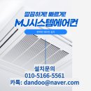 MJ공조 네이버블로그