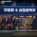 살얼음튀김