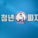 청년피자첨단 이미지