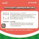 [옥정서부]달걀의 재탄생:바다정원 만들기 | ‘2024년 상반기 평생학습 특강 수강생 모집
