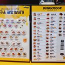 네네치킨봉구스밥버거미사