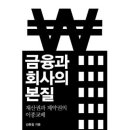 본질 아시아경제