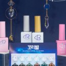 벨루스네일 - 은평구 연서로18길 5 | 벨루스네일