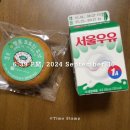 9월 하반기+10월 상반기(♥수향호프♥, 올디스타코 비추, 종로 나들이, 야외 요가, 한성백제문화제 축제...