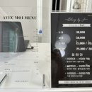 아베크모아
