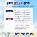 바른치과 - 고성군 간성로 24 | 바른치과