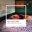 몬스터바운스 - 포천시 음고개길 49 | 송도키즈카페 에어바운스 전문 키카 바운스팡 방문 후기