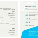 『화북윈드 오케스트라 공연』 이미지