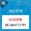 세안주택 이미지