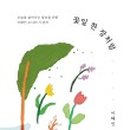 감성손글씨 & 영문캘리 이미지