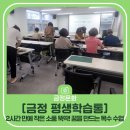 평생학습센터 내손으로 만드는 가구 | [금정 평생학습통] 2시간 만에 작은 소품 뚝딱! 꿈을 만드는 목수 수업