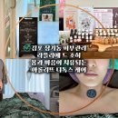 에스티에너지㈜ | [공지] 김포 장기동 피부관리 라뜰리에 드 조히 | 아롤리뜨 디톡스 라인케어 후기