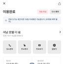 호텔더쉼 이미지