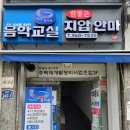 참좋은지압안마원 이미지