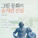 그림동화