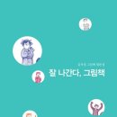 그림책 만들기 이미지