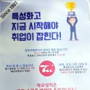 성남금융고 이미지