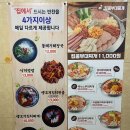 낙지와볼테기 이미지