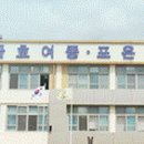 포은고등학교 이미지