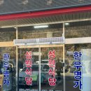 장천식육식당 | 구미소고기맛집 25년 넘게 한 자리를 지켜온 '장천성원식육식당'