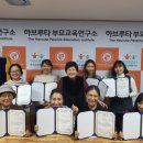 하브루타 3급 자격과정 이미지