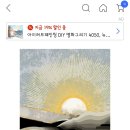 아이러브페인팅(물감 칠하기) 어렵나요..? 이미지