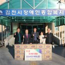 김천시장애인종합복지관 이미지