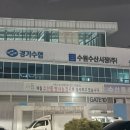 은해수산