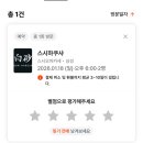 스시하쿠샤