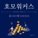 힐링워커스 이미지