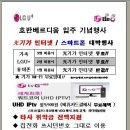 ## LGU+ 인터넷/최신휴대폰 5월30일까지 현장행사/최대현금 ## 이미지