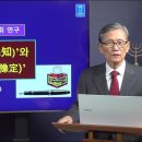 성경의 어휘 연구] 87. '예지'와 '예정' 이미지