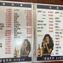 터주대감호프