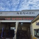 착한정비센터 이미지