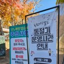 포천 모노레일(주) | 포천 아트밸리 모노레일 탑승 후기 및 볼거리