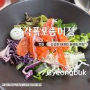 장각폭포송어장 | 경북 상주 맛집 장각폭포 송어장 내돈내산 후기