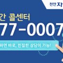 천안자생한방병원 이미지