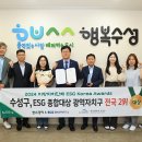 이에스지연구소