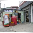 영도김치 이미지