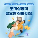 새생활지역아동센터 | 산본·군포 아동발달 초기상담 왜 받아야 할까? 부모가 놓치지 말아야 할 4가지