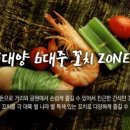 맛나라꼬치 이미지