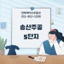 민락에이스공인중개사사무소 이미지