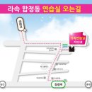 [공지] ★라틴속으로 83기 합격자 발표 및 초급 강습안내★(5.27 update) 이미지