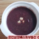 로이153전통단팥죽 이미지