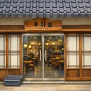 청주스크랩 | [오창맛집추천] 100% 한우 진국에 감동한 '우미솥 청주제일국밥' 든든한 점심 후기