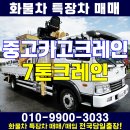 7톤크레인 수산886 중고 서산 카고크레인 매매 이미지