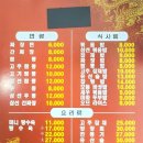 동아대반점 이미지